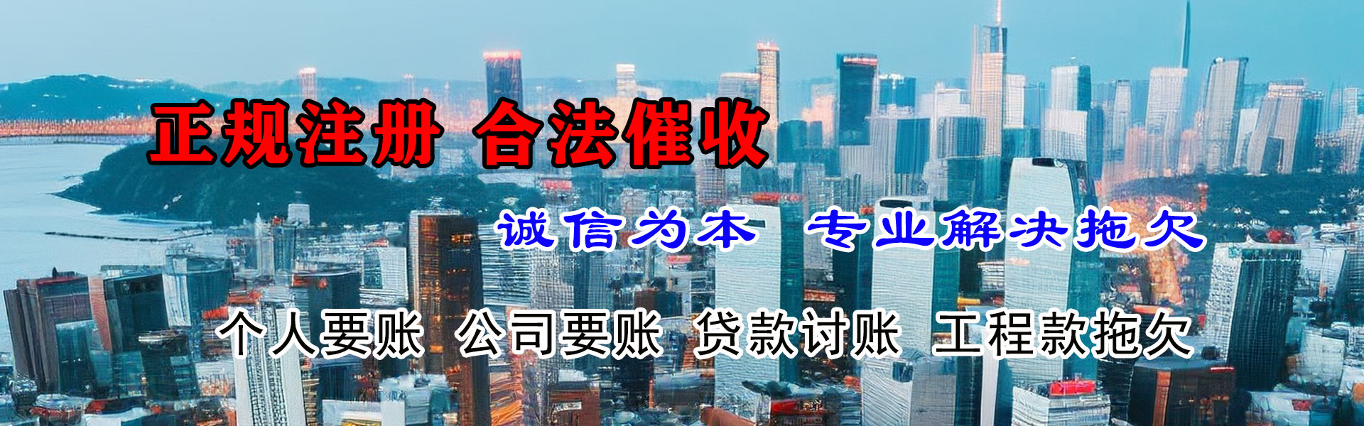 青原要账公司